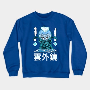 Ungaikyou, mirror beyond the clouds - japanese yokai Crewneck Sweatshirt